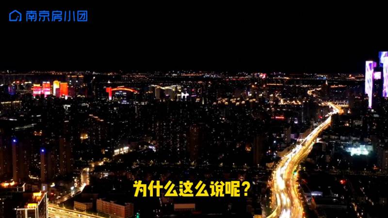 南京房小團的微博，南京躋身一線城市，買房機遇何在？#房市動曏