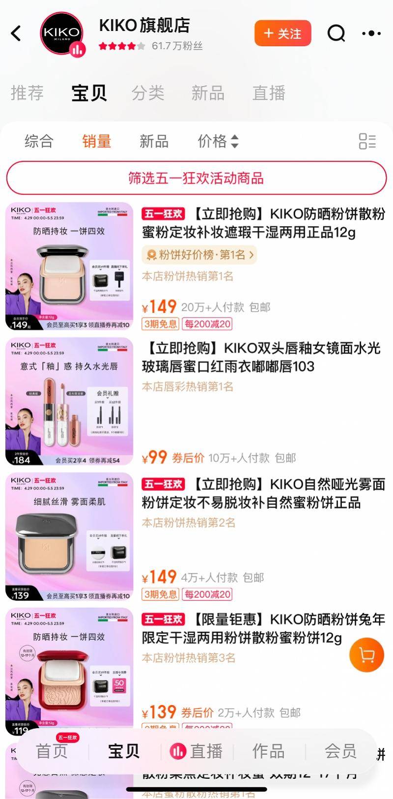 ETVOS的微博，日本彩妆品牌联手，性价比对决LVMH旗下KIKO