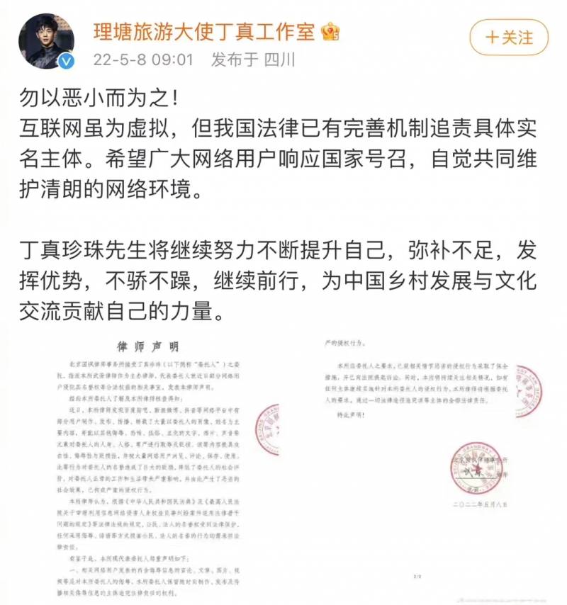 部分男性對丁真不愛，但他的主流之路越走越穩