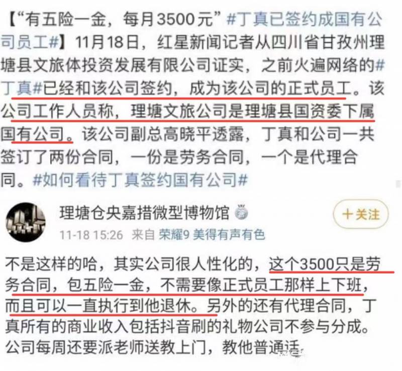 部分男性對丁真不愛，但他的主流之路越走越穩