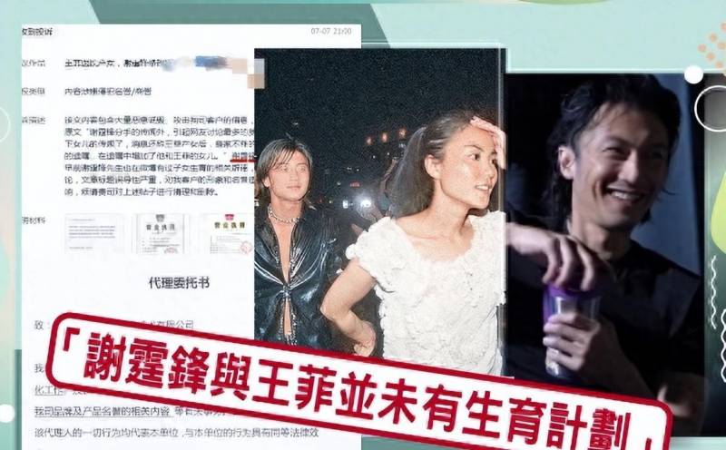 谢霆锋否认51岁王菲产女，谢贤力挺，我儿子为人正直无私