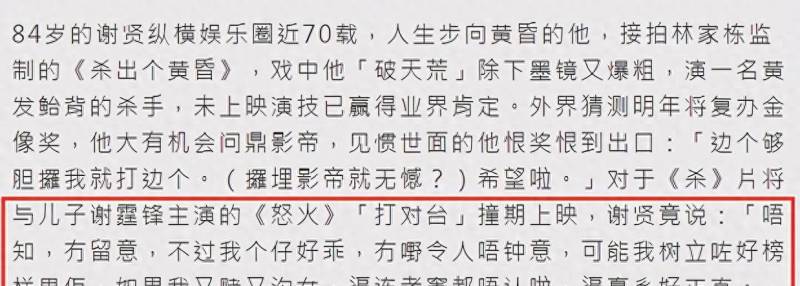 谢霆锋否认51岁王菲产女，谢贤力挺，我儿子为人正直无私