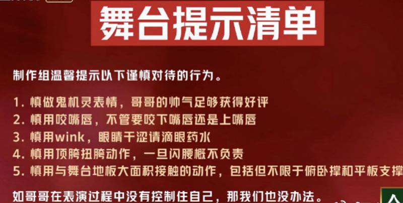 胡海泉顶风作wink一点也不油，李响点赞，俏皮十足！