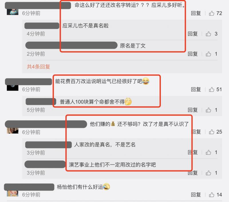 陈小春应采儿夫妻百万改名催运，现同姓，春哥资产达5亿