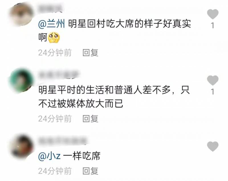 杨超越返乡吃席接地气，低调出席家庭聚会仍显星范