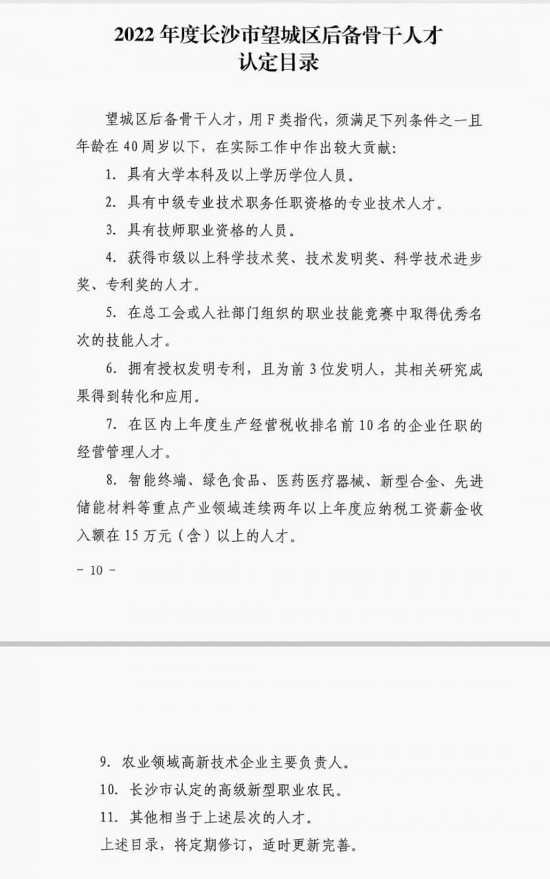 望城區租房福利來襲，人才租房新政優惠多多