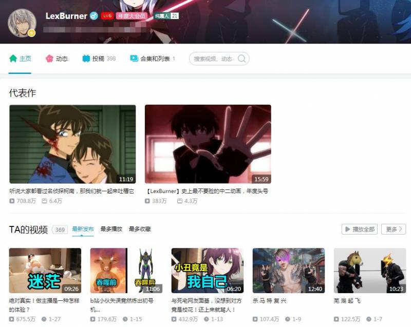 lex解封，付出2000万赔偿，UP主回归网友热议